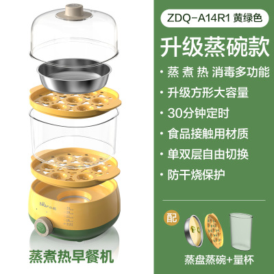 小熊煮蛋器自动断电家用小型宿舍双层锅早餐神器定时多功能蒸蛋机 黄色