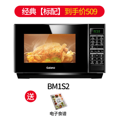 格兰仕 变频微波炉光波炉微蒸烤箱一体机家用G90F23CN3PV-BM1(S2) BM1(S2)平板式+标准