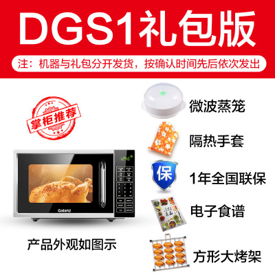 格兰仕微蒸烤一体家用微波炉平板小型20升光波炉烤箱机官方旗舰DG 银色