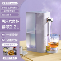 荣事达即热式饮水机全自动智能小型热水机家用台桌面便携式一体机 淡紫(单机2.2L+两只六角杯)
