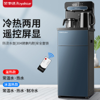 荣事达智能立式饮水机下置桶多功能全自动茶吧机高端智能遥控家用 蓝色 温热