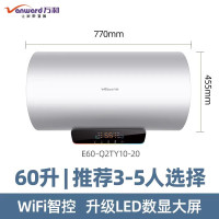 万和Q2电热水器电家用卫生间储水式洗澡出租房一级能效速热智能E60-Q2TY10-20[60L]