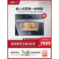 ACA北美电器 蒸烤箱嵌入式一体机 全自动商用电烤箱蒸箱58L大容量 ATO-EE58A