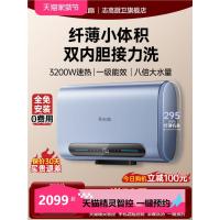 志高一级能效电热水器家用电双胆扁桶50升卫生间洗澡智能速热 典雅蓝60升一级能效3200W速热上门安装