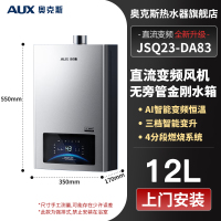 奥克斯燃气热水器天然气电家用洗澡变频12L强排恒温变升DA83JSQ23-DA83 12L浅灰色 直流变频恒温