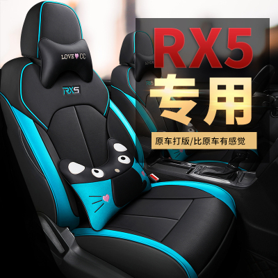 致驾汽车坐垫2019新款皮座椅RX5专用座垫网红汽车座套定做全包围专车订制真皮座套坐垫四季通用