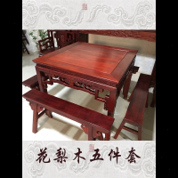 红木八仙桌符象木质明清仿古中式花梨木餐桌椅凳组合小户型家用正方形定制 运费到付