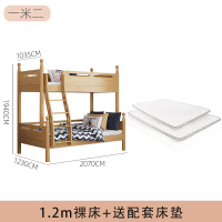 全木质子母床符象高低床儿童床两层上下铺床家用双层床橡木工厂直销床