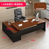 办公桌椅组合符象简约现代老板单人商用办公室家具大班台总裁经理桌子