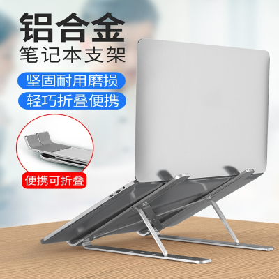 笔记本电脑支架托架桌面增高符象铝合金散热器便携式调节手提升降底座电脑桌