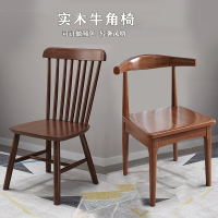 符象木质牛角椅靠背椅现代简约餐椅子家用洽谈凳子休闲书桌椅子