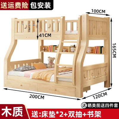 符象上下铺双层床木质上下床木床双人床子母床组合床儿童床两层高低床
