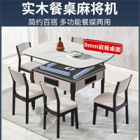 符象麻将机全自动餐桌两用木机麻将桌一体家用简约现代 棋牌桌