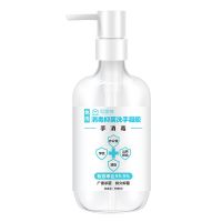 [直发]免洗手消毒凝胶抑菌洗手液消毒300ml/500ml [500ml]1瓶装