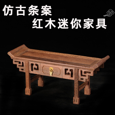 红木微型家具翘头符象抽屉琴桌条案 鸡翅木长方形花底座小神台供桌