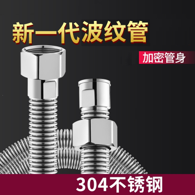 符象304不锈钢波纹管4分金属冷热进水软管家用水龙头热水器的配件水管