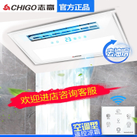 志高(CHIGO)凉霸厨房嵌入式换气风扇照明二合一冷霸集成吊顶空调型冷风机