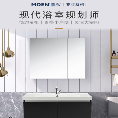 摩恩(MOEN)浴室柜镜柜现代简约美式浴室柜组合带抽拉龙头套装罗亚