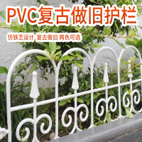 符象PVC园艺欧式塑料栅栏片户外田园简约篱笆婚礼装饰围栏仿铁艺护栏