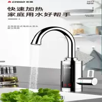 志高(CHIGO)即热式电热水龙头小型家用冷热快速厨房过水热侧下进水加热器