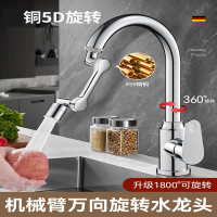 符象厨房水槽冷热水龙头延伸器加长防溅水可折叠万向机械臂水嘴可旋转