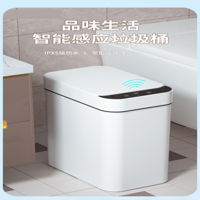 符象智能垃圾桶感应式家用厕所卫生间客厅全自动电动带盖便纸桶窄轻奢