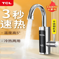 TCL电热水龙头速热即热式加热厨宝快速厨房自来水热电热水器家用