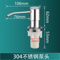 符象皂液器洗洁精压取器延长管厨房水槽用洗菜盆洗涤剂灵按压瓶加长器_304银色泵头