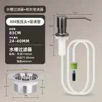 潜水艇(submarine)枪灰色洗洁精压取器厨房水槽皂液器延长管菜盆洗涤剂按压器_皂液器水槽过滤器