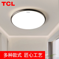 TCL现代简约北欧圆形LED吸顶灯家用超薄全光谱护眼客厅灯具