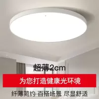 TCL卧室灯超薄 吸顶灯现代简约阳台灯走廊过道书房灯中山灯具