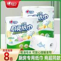 心相印厨房用纸吸油吸水厨房卷纸厨房专用纸巾食物专用擦油纸家用