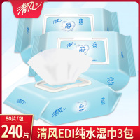 清风湿巾纯水私处房事家用事后男女卫生湿纸巾大包装成人特价