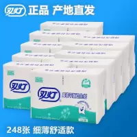 双灯平板卫生纸家用纸巾纸厕纸手纸248张10包细薄款白色卫生纸