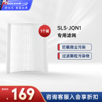 美国舒乐氏(SOLEUSAIR)取暖器滤芯适用机器型号SLS-JQN1