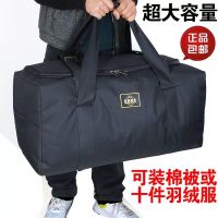 超大容量手提行李包袋旅游包80升待产包布包搬家装被子旅行包男女