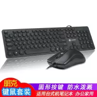 87键键盘 35键单手键盘 朋克复古键盘鼠标套装 机械手感发光键盘 Q10键鼠套装黑色