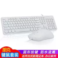 87键键盘 35键单手键盘 朋克复古键盘鼠标套装 机械手感发光键盘 Q10键鼠套装白色