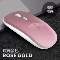 无线鼠标可充电静音华硕笔记本台式一体机电脑 玫瑰金色-有声版