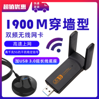 双频1900m抗干扰5g免驱动迷你usb台式机千兆竞技游|1900M双天线win10免驱支持mac+usb3.0延长底座