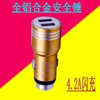 车载充电器一拖三点烟器多功能24v货车手机充电器快充头|安全锤车充[双USB]4.2A 快充一拖三数据线