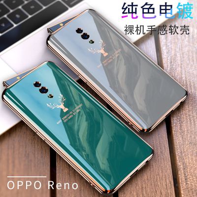 opporeno手机壳电镀升降全包超薄防摔reno2z/reno3保护套防摔软壳