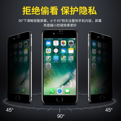 苹果6/7/8防偷窥钢化膜防摔爆iphone6plus/7plus/8plus手机保护膜