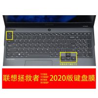 联想pro键盘膜13小新air笔记本14寸13.3电|硅胶专用键盘膜 联想小新air14-2020