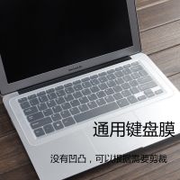 笔记本电脑键盘保护贴膜全覆盖联想thinkpad华硕hp戴尔神舟|15-17寸通用键盘膜 按型号发货合适