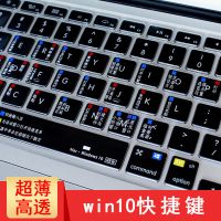 苹果mac笔记本电脑键盘膜air13pro15macboo|win10快捷键 Pro13寸retina