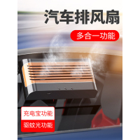 汽车内太阳能排气扇车载排风扇换气小空调制冷车窗散热器通风车用