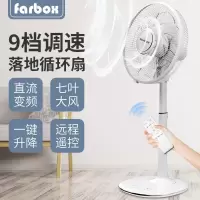 日本家用节能大风量摇头落地扇静音变频直流遥控台式电风扇
