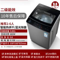 7.5KG全自动洗衣机9KG家用波轮大容量热烘干迷你小型滚筒甩干|9KG热烘干蓝光除箘