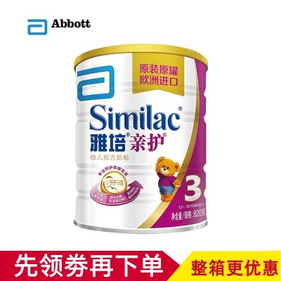 雅培亲护幼儿配方奶粉(12-36个月适用)3段820g*1罐